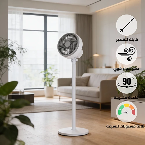 مروحة ستاند مودرن ابيض واط 75