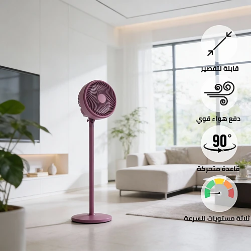 مروحة استاند و ارضي مودرن موف واط 75 تصميم عصري 3 في 1