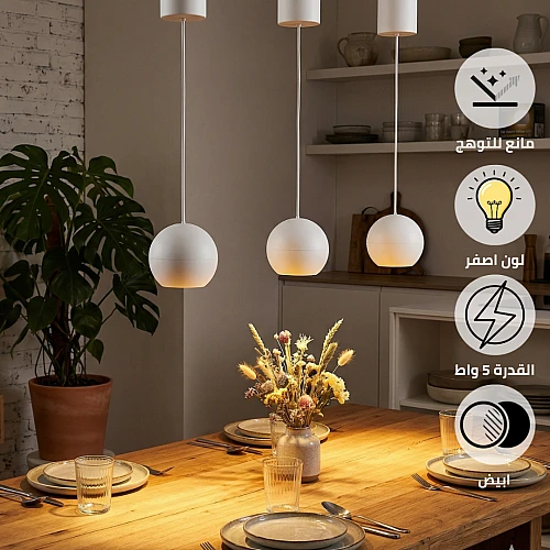 سلندر علاقي أبيض ليد 5 واط - إنارة مودرن معلقة