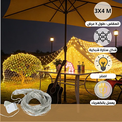 سلسلة إضاءة ستارة شبكية LED باللون الأصفر الدافئ لديكور الحفلات والمنزل