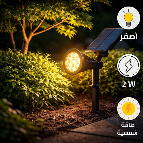 كشاف حديقة غرس إنارة لون الاضاءة اصفر تعمل على الطاقة الشمسية بحساس ضوء متحرك 7 عيون 2 واط