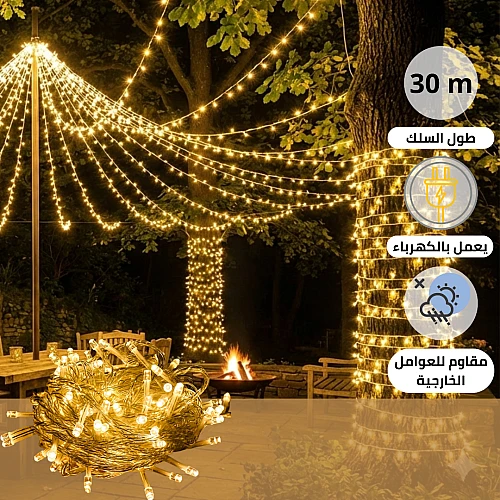 سلسلة عقد اضاءة طولية طول 30 متر لون الانارة اصفر تعمل بالكهرباء