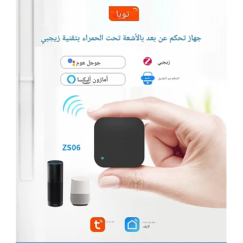 ريموت كنترول ذكي تحكم عن بعد سهل الاستخدام | ويعمل بديل للتحكم عن بعد لأي جهاز بريموت توفل
