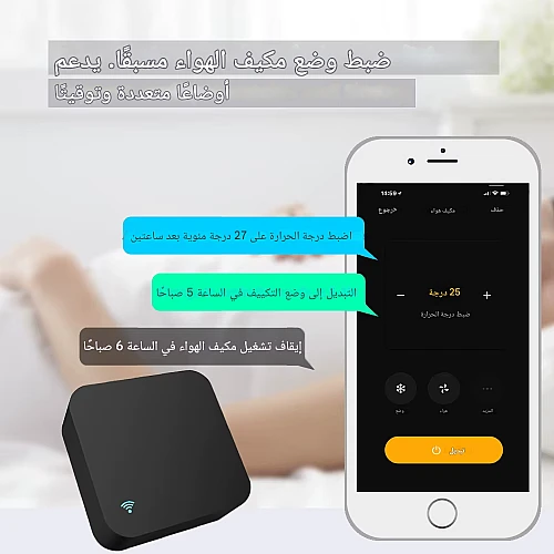  صورة منتج ريموت كنترول ذكي تحكم عن بعد سهل الاستخدام | ويعمل بديل للتحكم عن بعد لأي جهاز بريموت توفل موديل TF/Smart Wifi