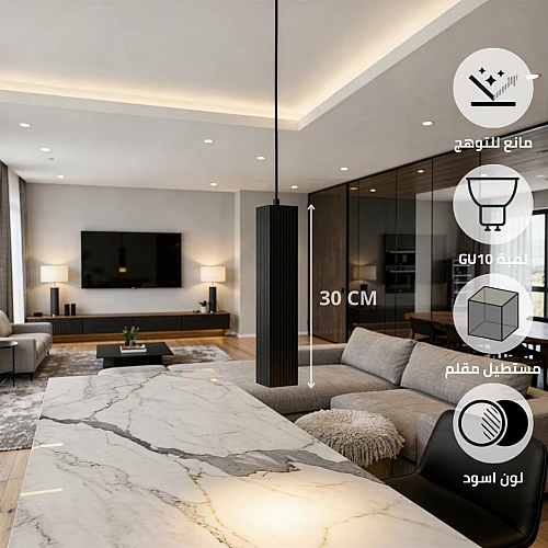 مصباح علاقي سلندر مكعب مستطيل مقلم مودرن أسود (مقاس 30 سم) - قاعدة GU10