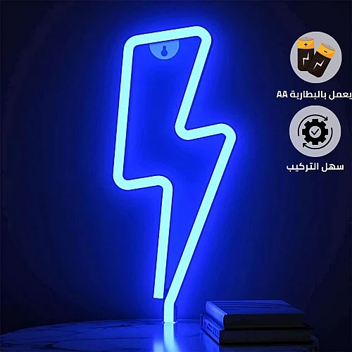 مصباح اضاءة ليد نيون على شكل صاعقة مضيئة للديكور، ازرق تعمل بالبطارية و USB