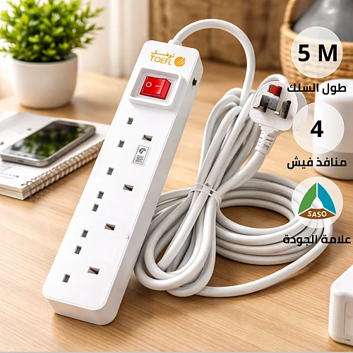 توصيلة 4 مداخل افياش طول السلك 5 متر لون الغطاء ابيض توفل