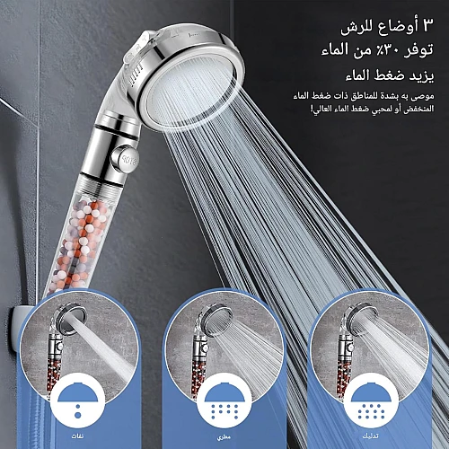 سماعة دش بفلتر أيوني لزيادة ضغط الماء وتنقية الكلور فضي