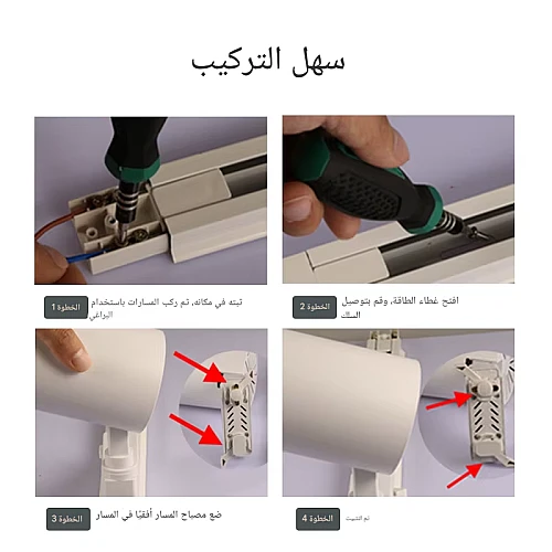  صورة منتج مجرى كشاف ترك لايت بدون محول طول 1 متر غطاء ابيض توفل موديل TF/TR2/1M/WH