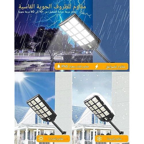 كشاف شوارع طاقة شمسية 500 واط ابيض مع ريموت HU-SA2308