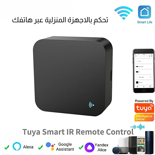 ريموت كنترول ذكي تحكم عن بعد سهل الاستخدام | ويعمل بديل للتحكم عن بعد لأي جهاز بريموت توفل