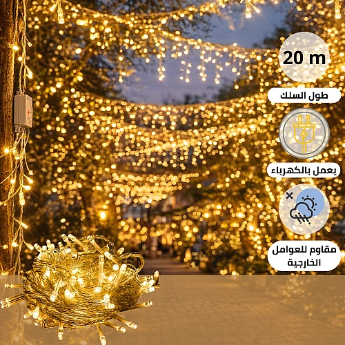 سلسلة عقد اضاءة طولية طول 20 متر لون الانارة اصفر تعمل بالكهرباء