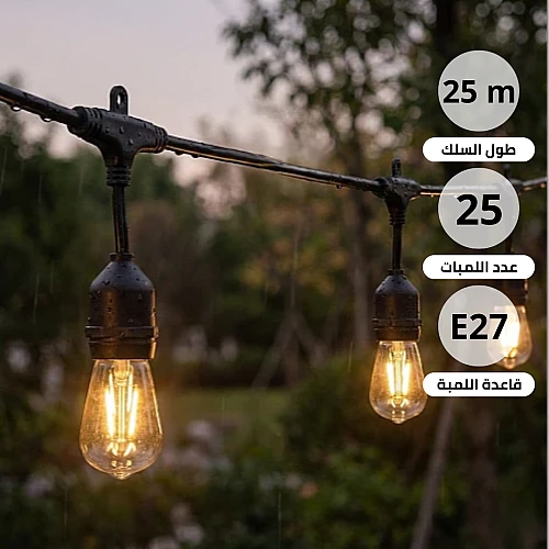 عقود لمبات اناره بلمسة فنية وفاخرة للمناسبات طول 25 متر اسود 1 لمبة لكل متر 25 لمبة قاعدة E27