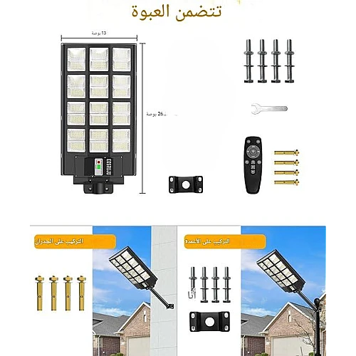 كشاف شوارع طاقة شمسية 500 واط ابيض مع ريموت HU-SA2308