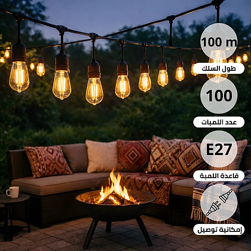 سلك هولدر PRO عقود طول 100 متر اسود نزول 15 سم و 1 لمبة لكل متر مجموع 100 لمبة قاعدة E27 المطور (إمكانية توصيل عدة عقود ببعضها)