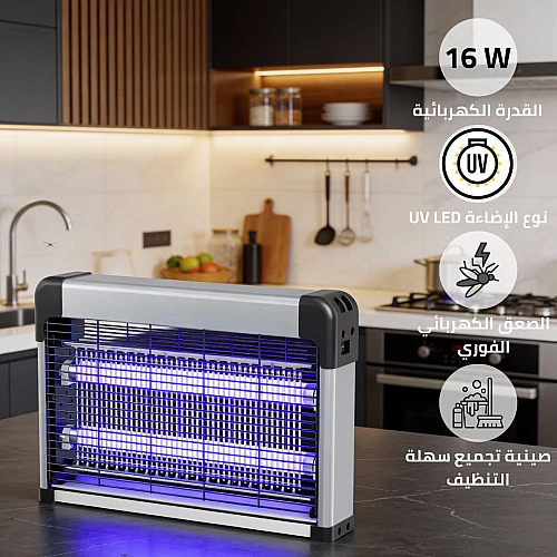 مصيدة ناموس كهربائي غطاء فضي مع اسود 2*8 واط