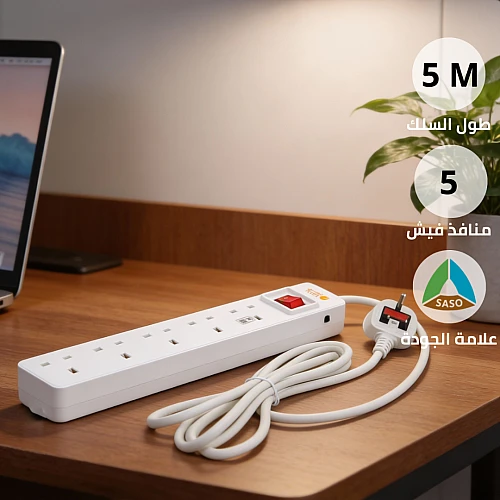 توصيلة 5 مداخل افياش طول السلك 5 متر لون الغطاء ابيض توفل