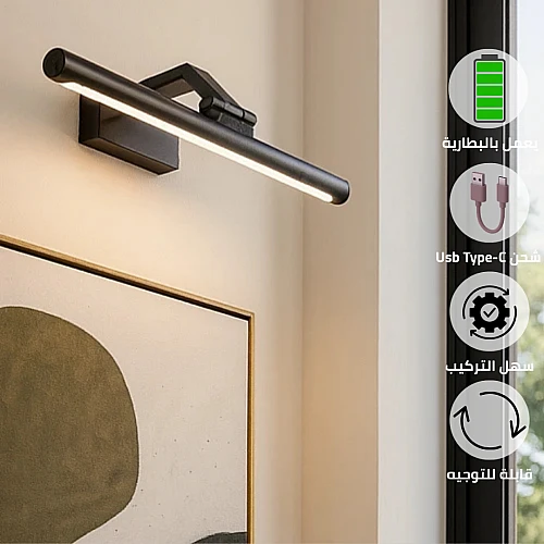 ابليك يعمل بالبطارية مودرن غطاء اسود لون الانارة 3 اضاءات واط 3 مقاس 45 سم