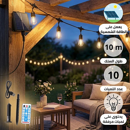 سلسلة عقدة تعمل بالطاقة الشمسية بدون كهرباء طول 10 متر اسود لون الانارة اصفر مع لمباتها 10 لمبات