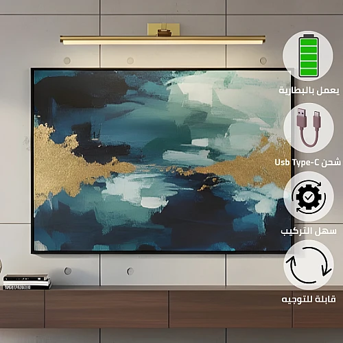 ابليك يعمل بالبطارية مودرن غطاء زيتي لون الانارة 3 اضاءات واط 3 مقاس 45 سم