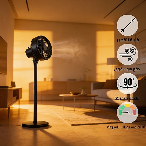مروحة استاند و ارضي مودرن اسود واط 75 تصميم عصري 3 في 1