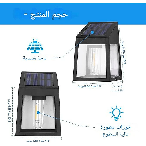 كشاف جداري خارجي يعمل بالطاقة الشمسية لون اصفر دافئ