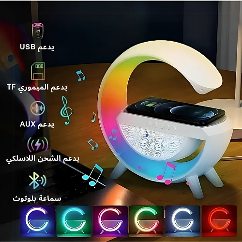 مكبر صوت بلوتوث مع شاحن لاسلكي بإضاءة ملونة، يدعم بطاقة مايكرو و ذاكرة فلاش USB لون ابيض