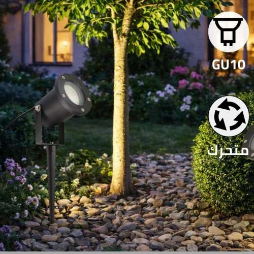 إضاءة أرضية للحدائق غرس متحرك قاعدة نوع لمبات GU10 تصميم عملي