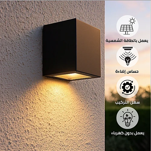 كشاف حائط خارجي تعمل بالطاقة الشمسية لون الانارة اصفر 2 حبة بالكرتون 