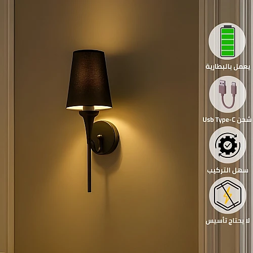إضاءة جدارية تعمل بالبطارية قابلة للشحن Type-C لون الانارة اصفر مودرن اسود