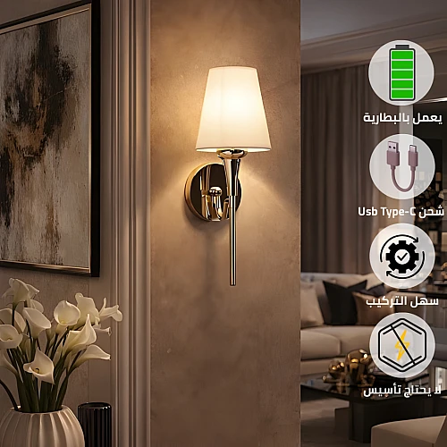 إضاءة جدارية تعمل بالبطارية شحن Type-C لون الانارة اصفر مودرن ذهبي
