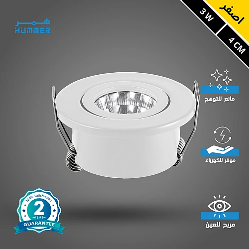 كشاف سبوت لايت متحرك ابيض لون الانارة اصفر 3 واط دفن 4 سم