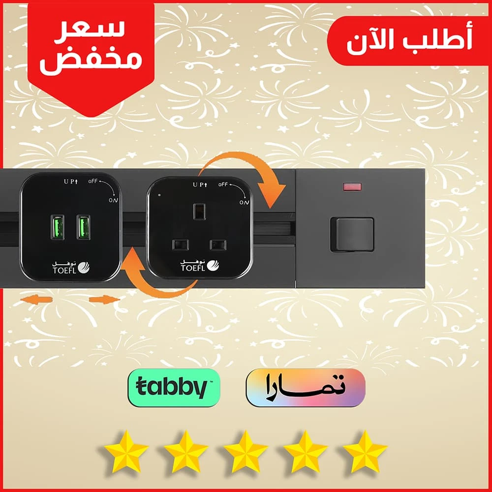 افياش مسار كهربائي ترك مناسبة للتركات والاضاءة الحديثة من كهرباء الجنوب