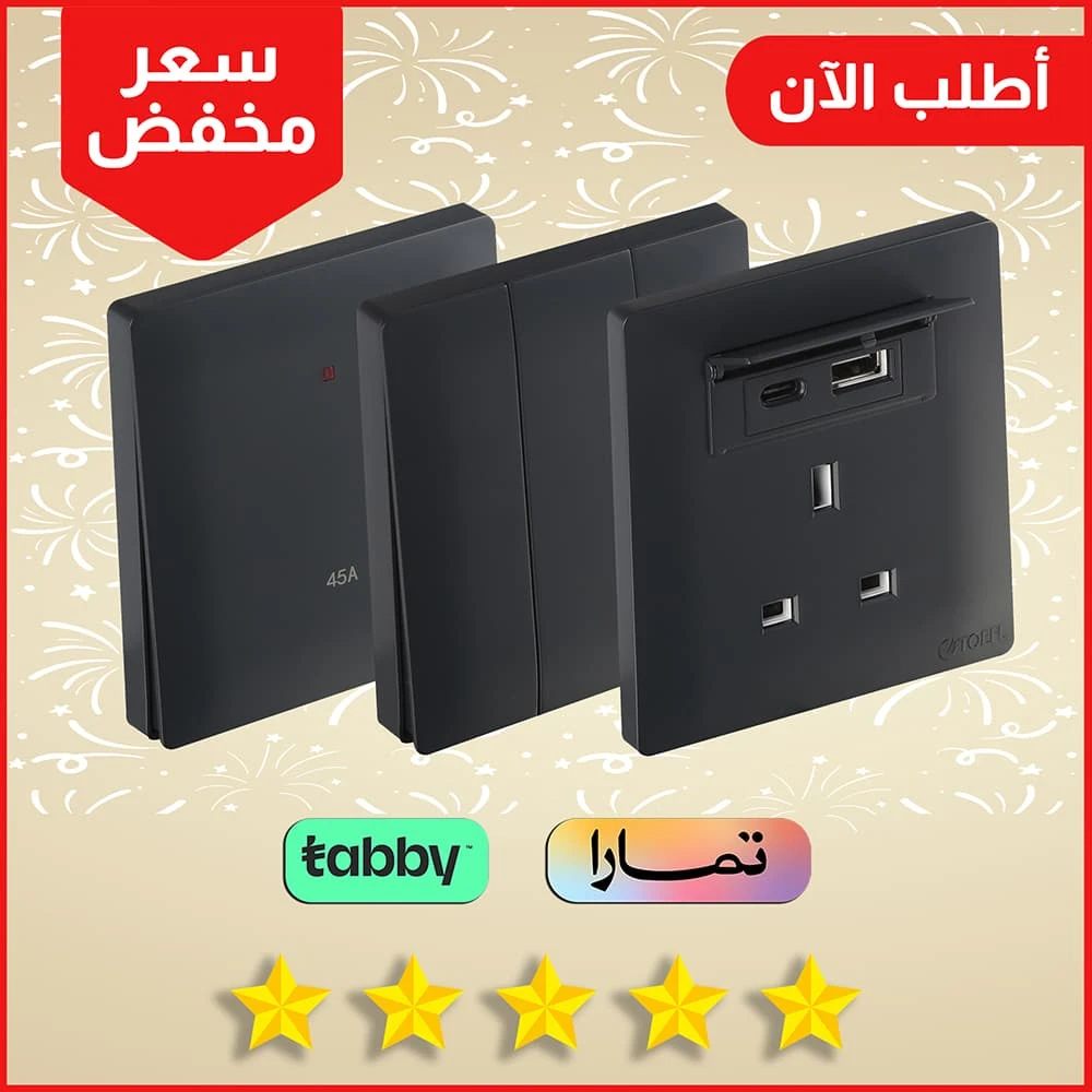 افياش ومفاتيح بيانو اسود لمسة فاخرة لفراغ انيق من كهرباء الجنوب