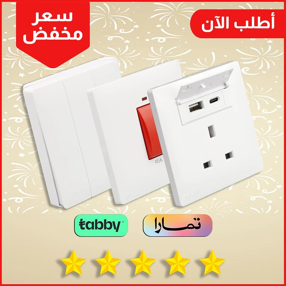 افياش ومفاتيح بيانو ابيض تصميم عصري ناعم من كهرباء الجنوب