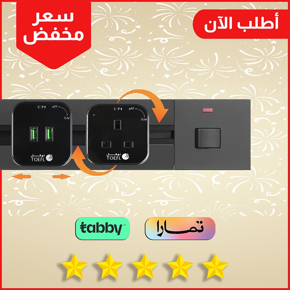 افياش مسار كهربائي ترك مناسبة للتركات والاضاءة الحديثة من كهرباء الجنوب