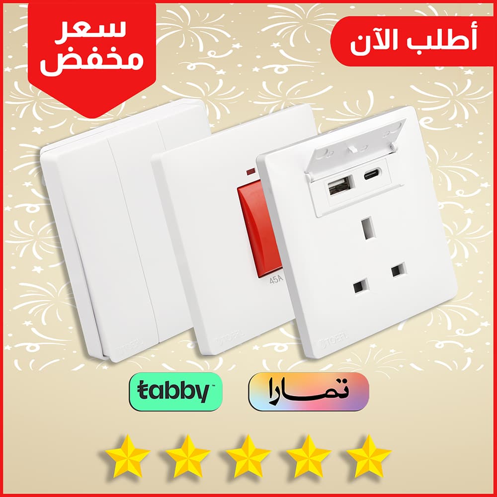 افياش ومفاتيح بيانو ابيض تصميم عصري ناعم من كهرباء الجنوب